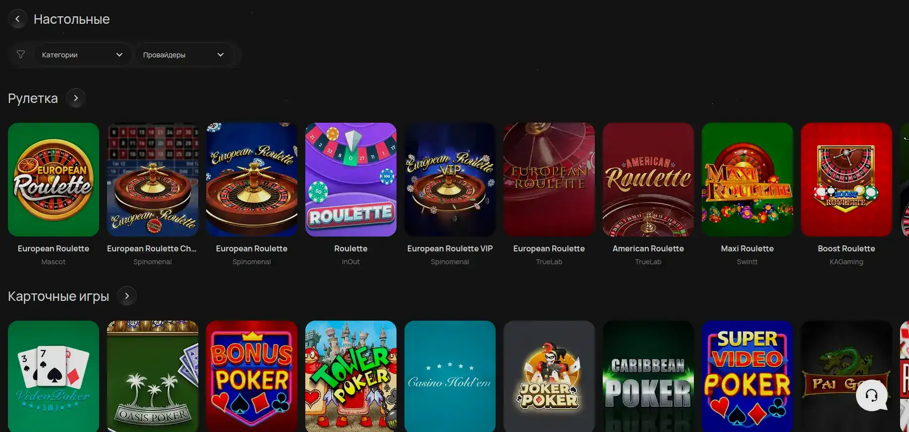 Мобильный телефон с открытым Ggbet casino
